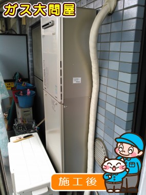 RUF-E2005SAW(A)への交換工事