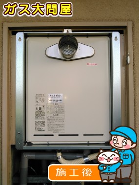 RUF-A2005SAT(A)への交換工事