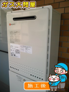 GT-1650SAWX-2 BLへの交換工事