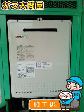 GT-2050SAWX-2 BLへの交換工事