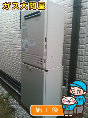 GT-C2452SAWX-2 BLへの交換工事