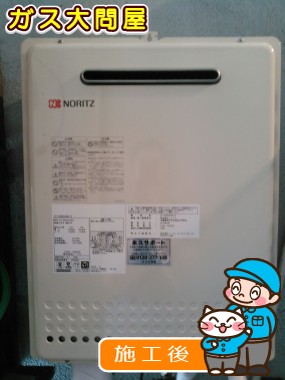 GT-2050SAWX-2 BLへの交換工事