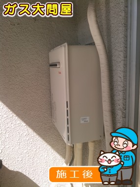 RUF-A2005SAW(A)への交換工事