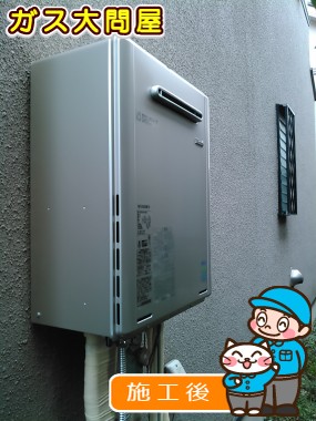 RUF-E2005SAW(A)への交換工事