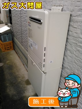 GT-C2452AWX-2 BLへの交換工事