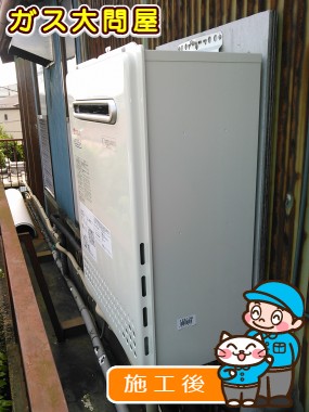 GT-C2452AWX-2 BLへの交換工事