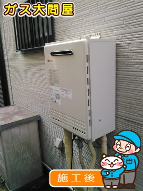 GT-2050SAWX-2 BLへの交換工事