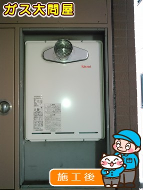 RUF-A2405SAT-L(A)への交換工事