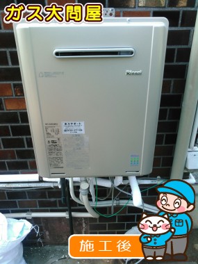 RUF-E2005SAW(A)への交換工事