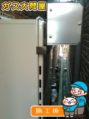 GT-C2452SAWX-2 BLへの交換工事