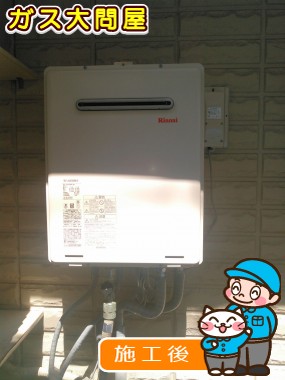 RUF-A2405SAW(A)への交換工事