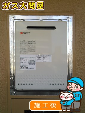 GT-2050SAWX-2 BLへの交換工事