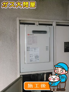 GQ-2039WSへの交換工事