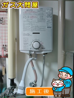 PH-5BVへの交換工事