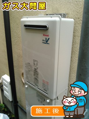 RUJ-V2011W(A)への交換工事