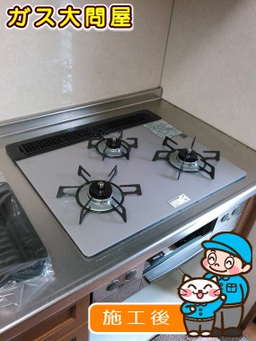 RHS71W17G24R-STWへの交換工事