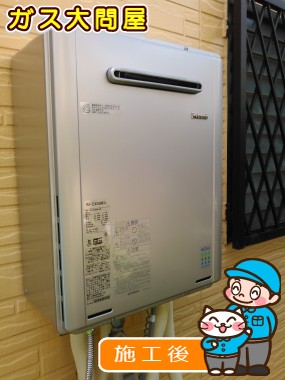 RUF-E2005SAW(A)への交換工事