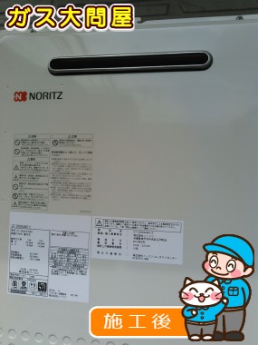 GT-2050SAWX-2 BLへの交換工事