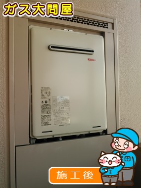 RUF-A2005SAW(A)への交換工事