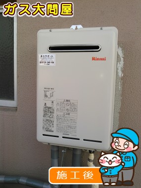 RUX-A2011W-Eへの交換工事