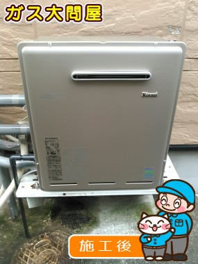 RUF-E2405SAG(A)への交換工事