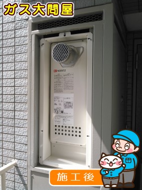 GT-1653AWX-Tへの交換工事