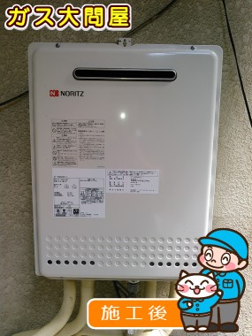 GT-1650SAWX-2 BLへの交換工事