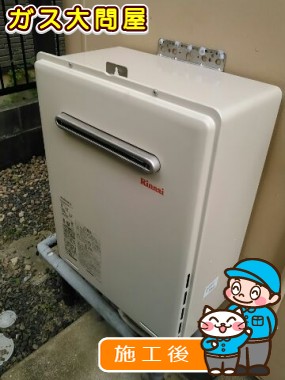 RUF-A2005SAW(A)への交換工事