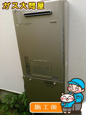 RUFH-E2405SAW(A)への交換工事