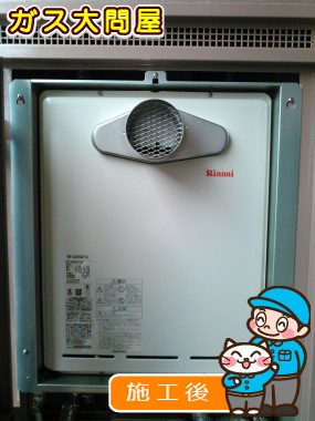 RUF-A2005SAT(A)への交換工事