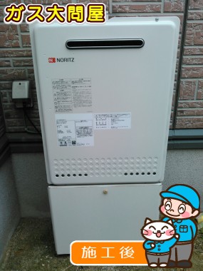 GT-2050SAWX-2 BLへの交換工事