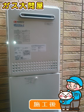 GT-C2452SAWX-2 BLへの交換工事