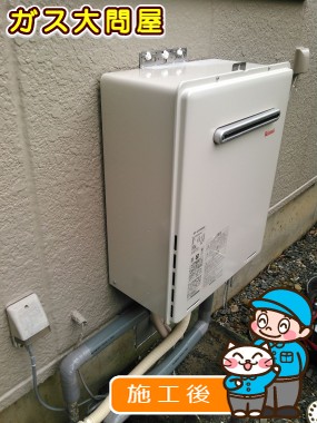 RUF-A2005SAW(A)への交換工事