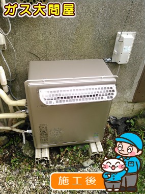 RUF-E2008SAG(A)への交換工事