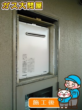 RUF-A2005SAW(A)への交換工事