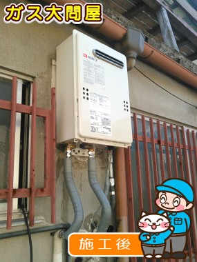 GQ-2039WSへの交換工事