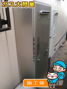 RUF-E2405SAW(A)への交換工事