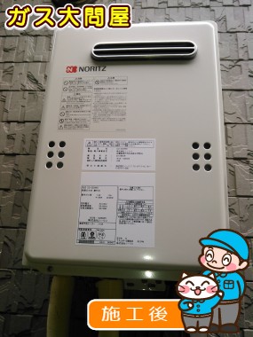 GQ-2039WSへの交換工事