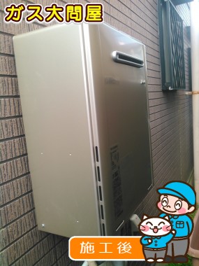 RUF-E2405SAW(A)への交換工事