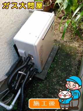 RUF-A2003SAG(A)への交換工事