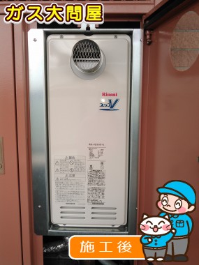 RUX-VS1616T-Eへの交換工事