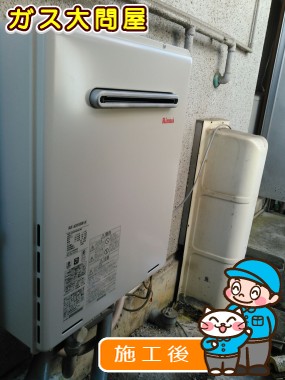 RUF-A2005SAW(A)への交換工事