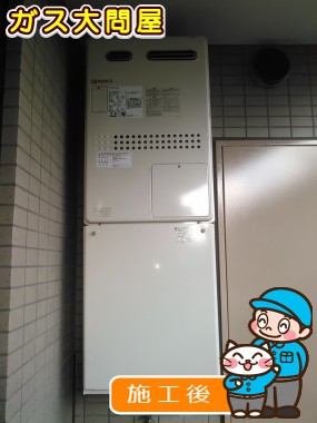 GTH-2444AWX3H-1 BLへの交換工事