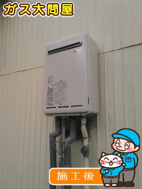 RUX-A2400W-Eへの交換工事