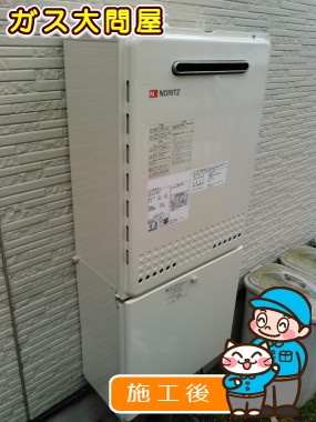 GT-2050SAWX-2 BLへの交換工事