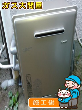 RUF-E2008SAG(A)への交換工事