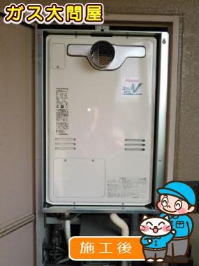 RUFH-V2403AT(B)への交換工事