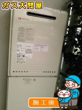 GT-2050SAWX-2 BLへの交換工事