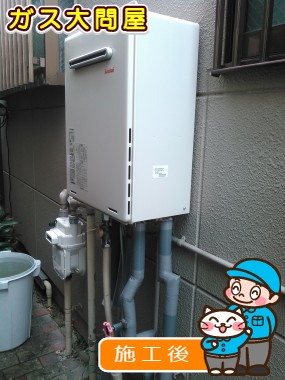 RUF-A2005SAW(A)への交換工事