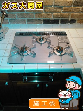 RHS31W15G22R3-STWへの交換工事